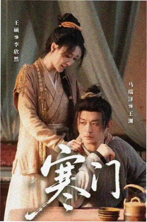 继承之战 高分美剧海报